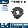 5l8z5484ca Buje de barra estabilizadora delantera, apto para Ford modelo 2005 2.3L barra estabilizadora de suspensión delantera
