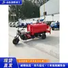 Caminhão Aspersor de Água a Gasolina para Exportação de Comércio Exterior Caminhão Aspersor Autopropelido de Três Rodas movido a Gasolina