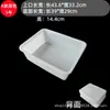 Caja de Plástico Rectangular Blanca Cesta Comercial Lavabo de Cocina Pequeña Engrosada Caja de Almacenamiento de Supermercado Caja Exhibidora de Alimentos Recipiente