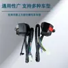 Adequado para Interruptores de Guidão de Motocicleta Mtr, Montagem de Guidão Esquerdo e Direito, Ignição, Direção, Interruptor da Buzina, Interruptor Combinado