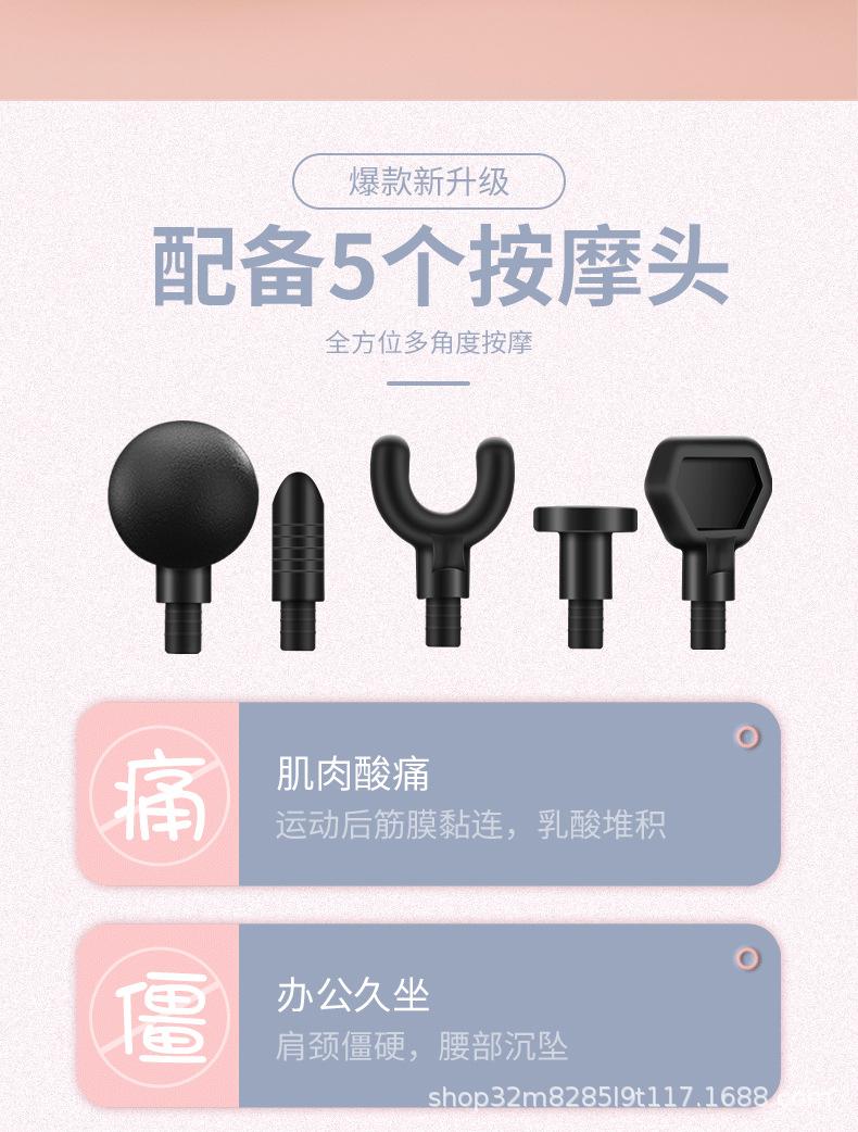 粉色筋膜枪_05.jpg