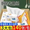 Papel de Cocina Absorbe Aceite y Agua, Toallas de Papel de Cocina, Papel Doméstico para Desengrasar Alimentos, Limpiar Pescado, Filete, Limpieza de Manos