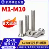 Tornillos de Acero Inoxidable 201 con Cabeza Avellanada Cruzada Tornillos de Cabeza Plana Venta al por Mayor Tornillos para Máquina Tornillos para Máquina M2M3M4 M5M6M8