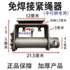 Tensor Manual de Cuerda para Camiones, Tensor Manual para Vehículos Pesados y Pequeños, Tensor de Soldadura de Trinquete Espesor