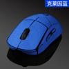 Mouse San Yi Gpw com Cobertura de Borda Completa, Adesivos Antiderrapantes para Mouse de Camurça de Primeira e Segunda Gerações, Material Antiderrapante e Anti-Suor para Computador