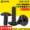 Tornillos Autorroscantes de Acero Inoxidable 304 Zinc Negro Cabeza de Pan Phillips Cola Plana Tornillos de Cabeza de Pan Phillips TB m3m4m5m6