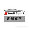 Adequado para adesivos de carro Audi mudança de linha A1 A4 A4L Q5T tampa do tanque de combustível adesivos personalizados engraçados adesivos de carro