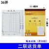Nota de Entrega Qinglian D130-3 Série D de Notas de Entrega Duas Vias, Três Vias, Quatro Vias Sem Carbono Documento de Cópia Fabricante Atacado