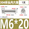 Tornillos de Cabeza Cilíndrica con Hexágono Interior de Acero Inoxidable 304 Din912 Tornillos de Cabeza Cóncava Pernos Hexagonales M1.4-M6