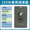 6W15W25W40W60W90W120W180W200W250W 220v Motor de Velocidad Regulable Controlador de Velocidad US-52