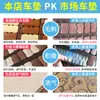 Cojín para Asiento de Coche Colchoneta Refrescante de Verano Colchoneta de Bambú de Una Pieza Verano Transpirable Colchoneta para Asiento de Camioneta Car Bambú Hielo Zhao Zhuyou