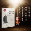 Não há nada na vida que não possa ser derrubado pela sabedoria da vida do Mestre Hongyi. Um livro sobre o verdadeiro sentido da vida