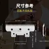 Acessórios para Máquina de Cortar Cabelo Fabricante Original Máquina Elétrica Lâmina de Cerâmica Barbeador Que Não Machuca a Pele, Cabeça de Lâmina Ultra Limpa