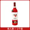 Fundas para botellas de vino de uso doméstico al por mayor, fundas de punto para botellas de vino, decoración de ambiente para restaurantes, decoraciones navideñas, transfronterizo