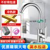 Torneira de Cozinha Tedile para Uso Doméstico, Quente e Frio, Aço Inoxidável 304, Lavatório, Chuveirinho Pressurizado, Braço Mecânico, Aço Inoxidável 304
