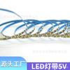 Tira de LED 2835 de Bajo Voltaje 5V Luz Suave 5mm de Ancho Una Luz Un Corte Autoadhesiva DIY Iluminación Hecha a Mano Pintura Luz Suplementaria Tira de Luz para Espejo