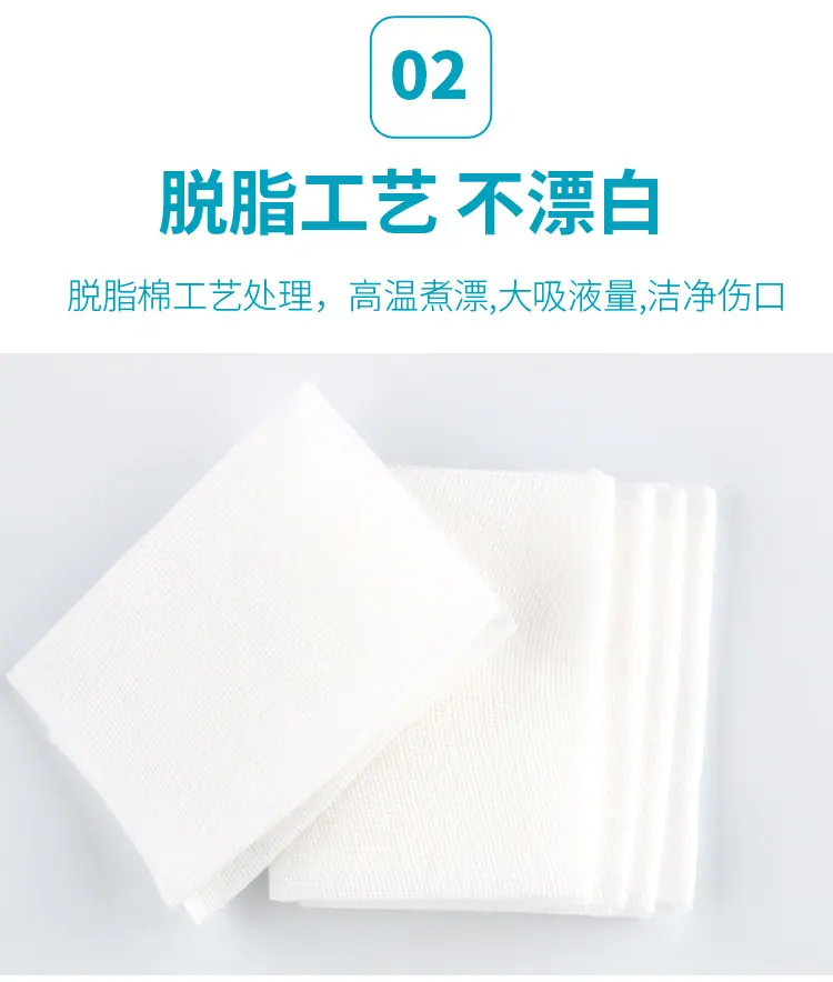 医用纱布敷料_05
