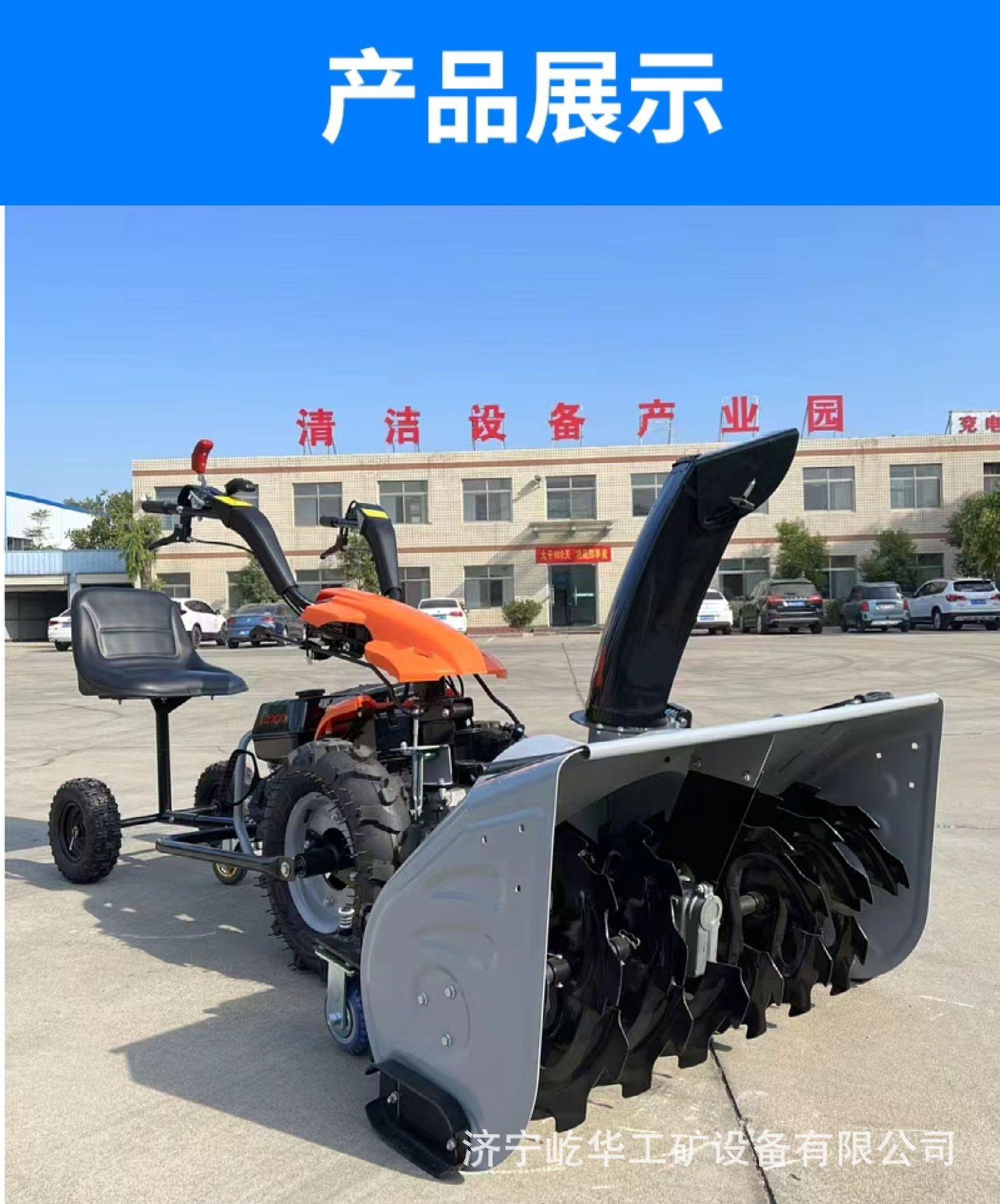 抛雪机M7.jpg