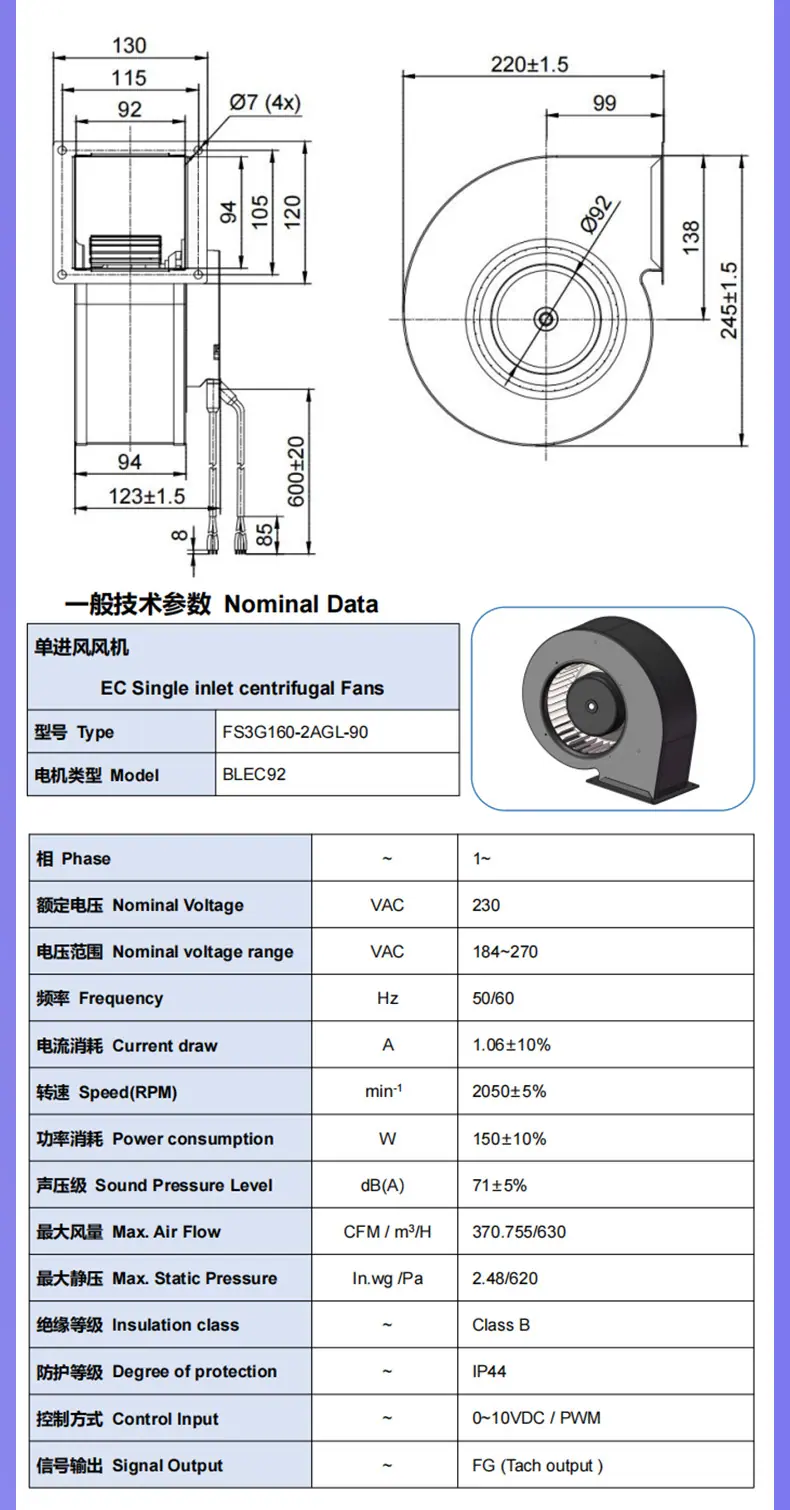 60EC离心 风机