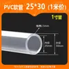 Tubo Flexível Transparente Macio de PVC, Tubo Flexível, Tubo Horizontal, Tubo de Plástico Transparente, Tubo de Água de PVC, Tubo de Óleo, Tubo Macio de Plástico Que Não Quebra