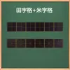 Pegatinas de pizarra magnética de tres rejillas y cuatro líneas accesorios comerciales herramientas pinyin suave palabras nuevas profesor tiza grande pegatinas de pared pizarra blanca