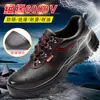 Zapatos de Trabajo Shengdun de Caña Baja para Hombre, Piel de Vaca, Antimpacto, Resistentes al Desgaste, Puntera de Acero, Protección de Seguridad, Zapatos de Protección Laboral para Fábrica, Electricista