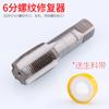 Válvula Triangular de Grifo Extractor de Alambre Roto Junta de Tubería de Agua de Cabeza Rota Tornillo Deslizante Extractor de Tornillo Roto