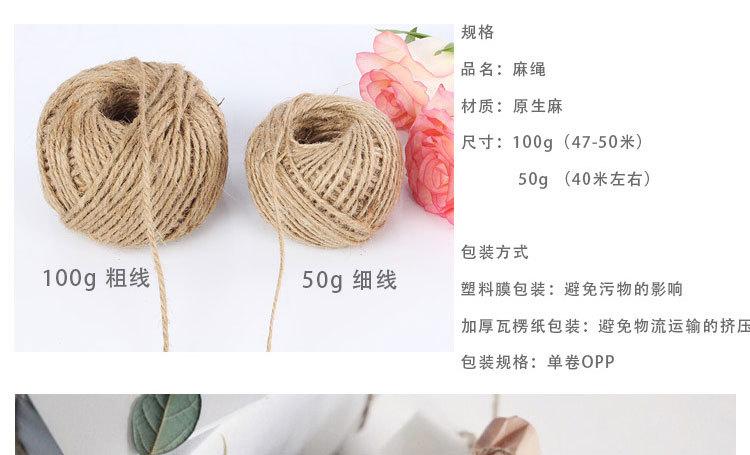 原生麻绳_05