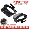 Descanso de Pé para Assento Traseiro de Bicicleta, Pedal Dobrável para Roda Traseira de Mountain Bike, Pedal para Bicicleta Elétrica, Acessórios para Bicicleta