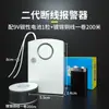 Alarma de desconexión de segunda generación Huerto ganado antirrobo red antirrobo invisible dispositivo antirrobo aire acondicionado vehículo eléctrico antirrobo