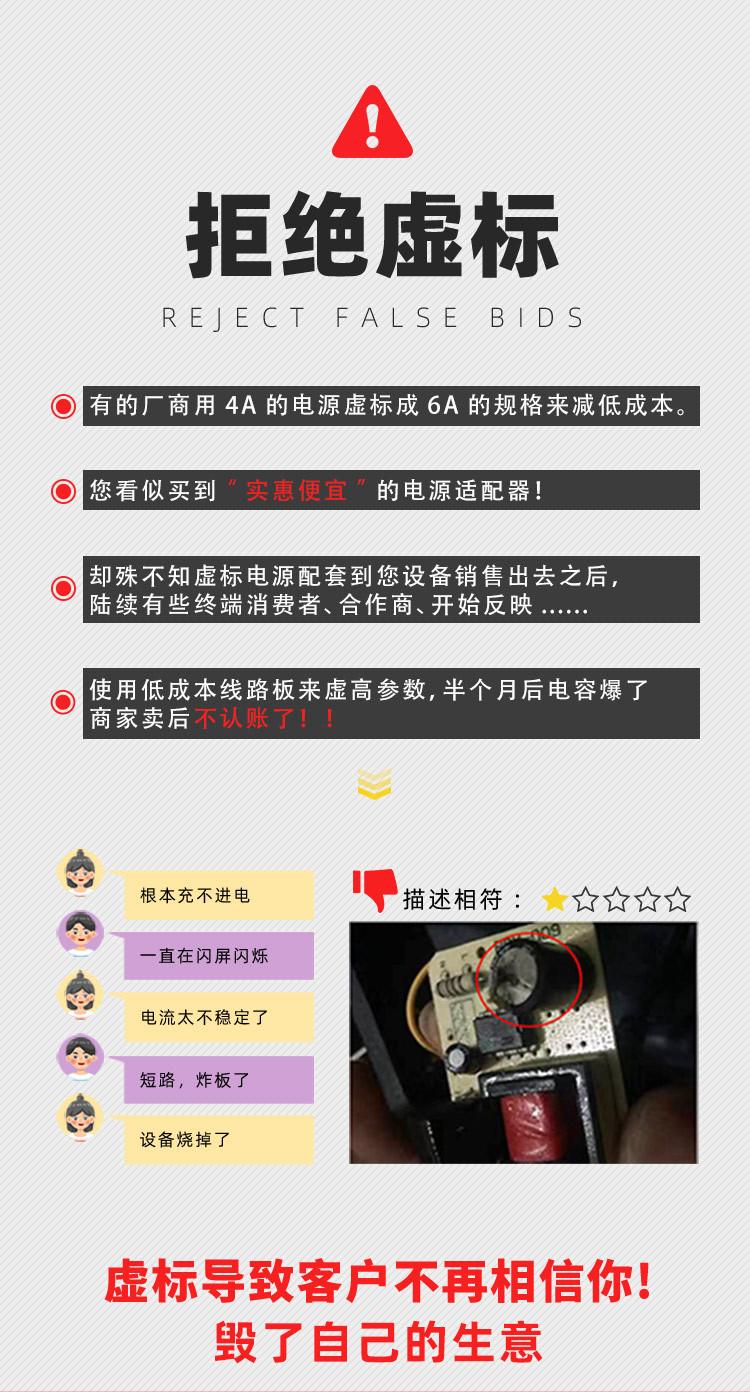 12V5A详情页 (2).jpg