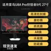 Aplicável para Protetor de Tela para Thunderbird U8A Pro Hunter II Filme HD Mate Tipo Papel 27 polegadas Filme Macio