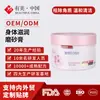Esfoliante Corporal de Sementes de Romã Personalizado Transfronteiriço OEM, Esfoliante Cremoso Hidratante Suave, Processamento por Contrato
