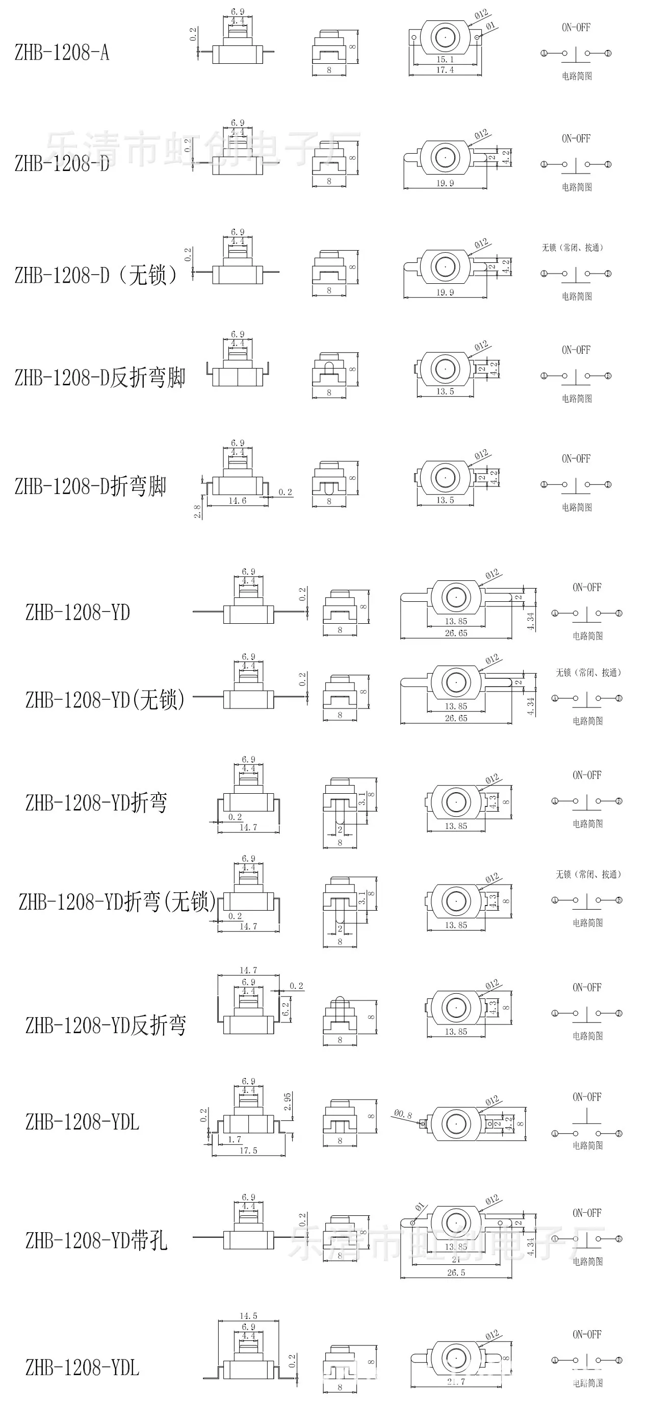 1208 1288 8-12 全系列 手电筒按钮开关 202