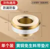 Cinta de PTFE de Repuesto para Baño Junta de Silicona Anillo de Sellado Cinta de Goma A Prueba de Fugas Válvula de Ángulo de 4 Puntos Accesorios para Grifo