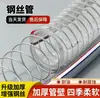 Manguera Suave de PVC Manguera con Alambre de Acero Tubo de Plástico Transparente Espesado Resistente al Aceite 5mm Resistente a la Helada Resistente a Altas Temperaturas Manguera de Agua Suave Tubo de Vacío