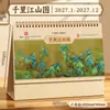 Calendario de escritorio de pintura antigua estilo chino, calendario mensual de bobina grande engrosada, beneficios de fin de año para la empresa, calendario de escritorio de negocios corporativo