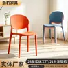 Cadeira de Jantar Moderna Simples com Encosto Plástico Cadeira de Restaurante Conferência Cadeira com Encosto Redondo Empilhável Cadeira Multicolorida