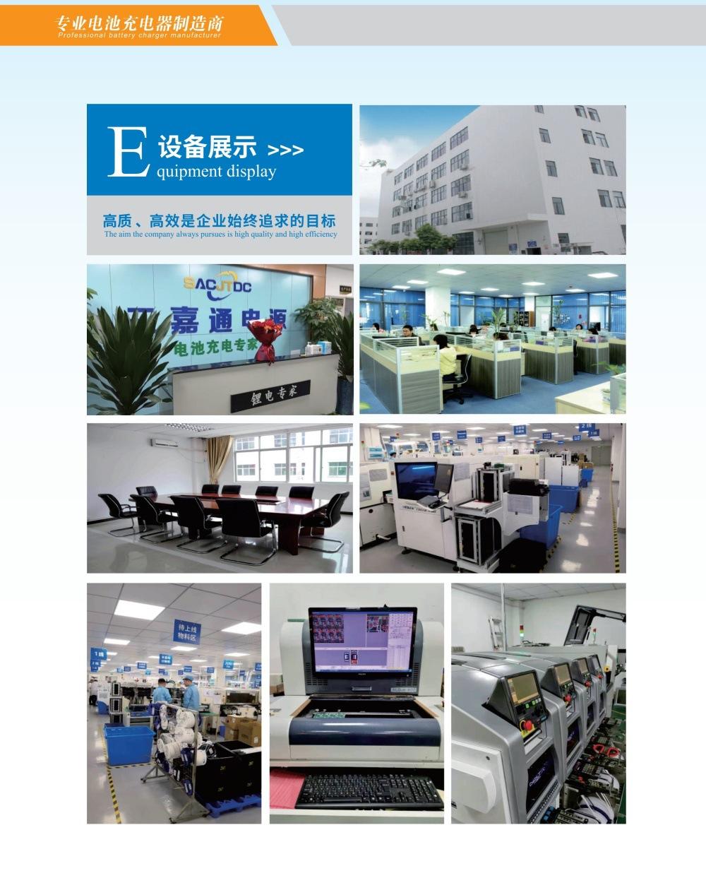 三嘉通电池充电器 彩页_3