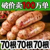 Linguiças Grelhadas em Pedra Vulcânica, Linguiças Autênticas Crocantes, Linguiças de Cachorro-Quente Estilo Taiwanês, Ingredientes para Hot Pot e Churrasco, Preço de Fábrica
