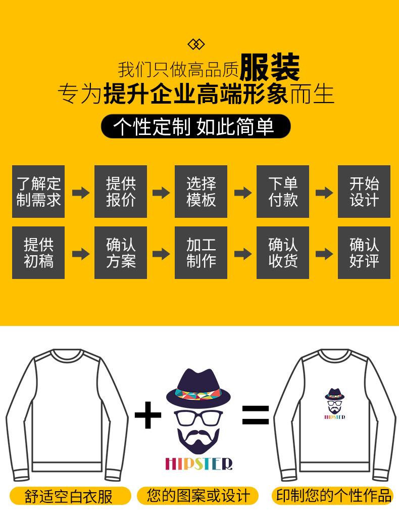 780卫衣定制-详情_03.jpg