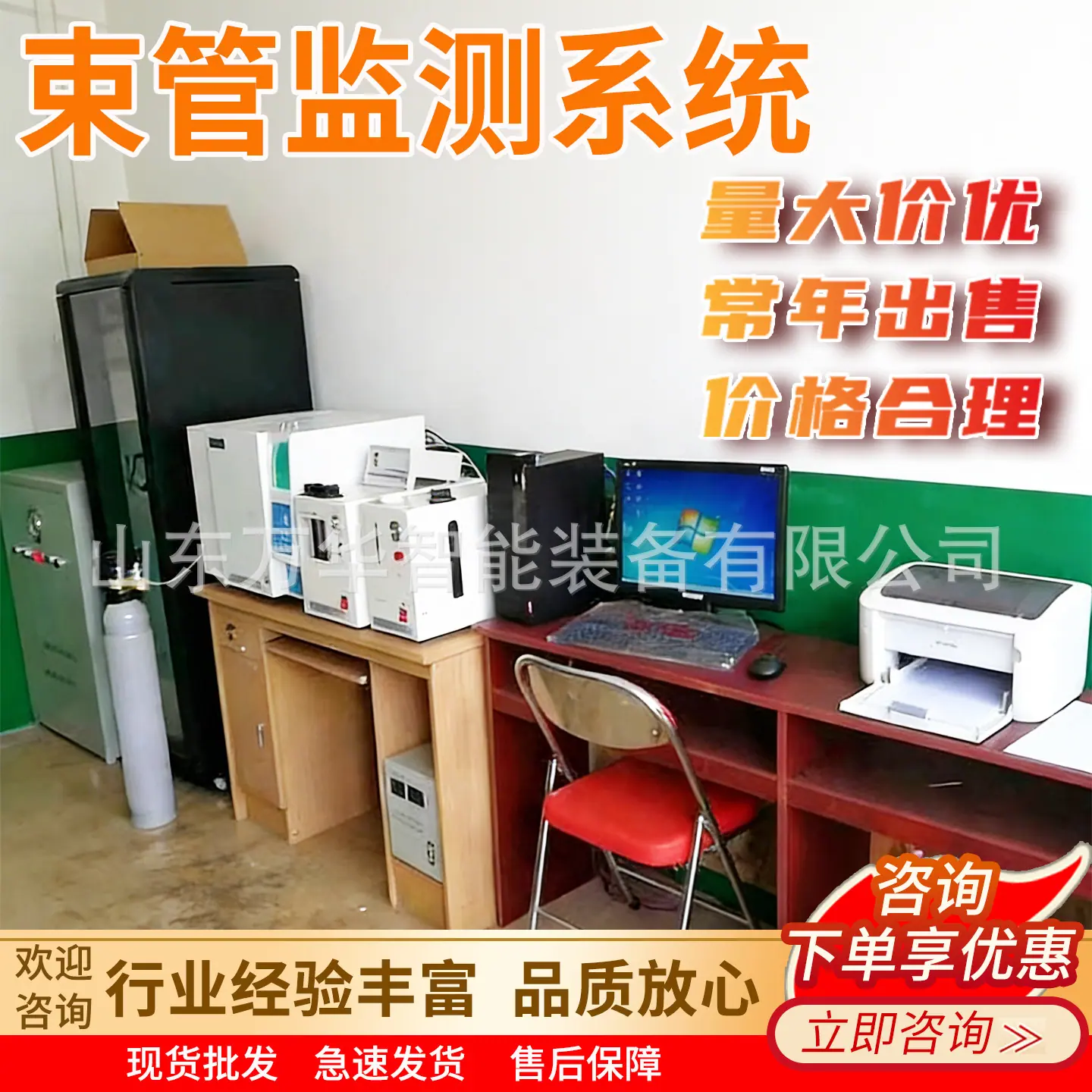 万华束管监测系统主图5