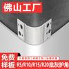 Protector de Esquina de Pared de Aleación de Aluminio Curvada Pre-empotrado para Superficies de Pared, Protección de Columnas, Tira Anticolisión, Raspador de Masilla, Línea de Esquina Curva