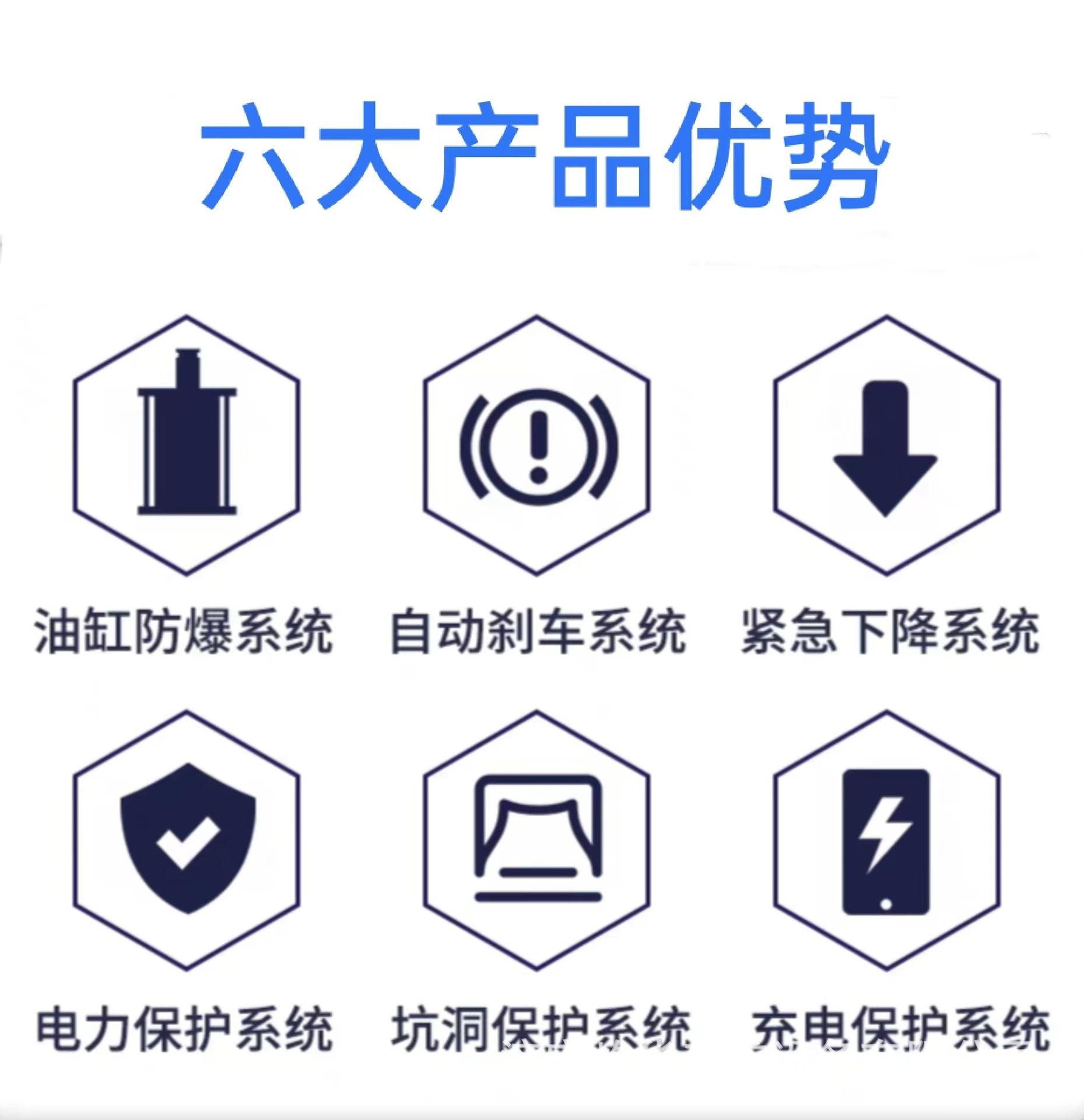 升降平台H2.jpg