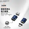 Nuevo Adaptador Magnético de 240W/80Gbps Integrado Tipo Mini Cuerpo Corto USB-C Macho a Hembra Estándar USB4.0