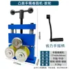 Máquina para pulseras huecas, redondel pequeño, máquina manual para redondear y doblar, herramientas para hacer joyería de oro y plata