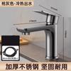 Grifo de acero inoxidable para el hogar, grifo de lavabo de agua fría y caliente, lavabo, inodoro, fábrica de lavabos al por mayor