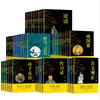 Juego de 3 libros: Cinco Clásicos y Cuatro Libros, Confucianismo, Educación Primaria, Poesía, Novelas, Estrategias Militares, Sutras Taoístas, Clásicos para Cuarto Grado
