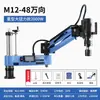 Máquina roscadora eléctrica servo de alta potencia M3-16M24M36M48 brazo basculante manual CNC máquina roscadora automática