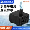 Bomba de agua DC USB dispensador de agua para mascotas bomba de agua DC5V12v24V humidificador máquina hidropónica mini bomba de agua